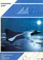 Мир Авиации 2001 01
