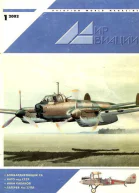 Мир Авиации 2002 01