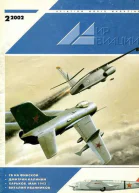 Мир Авиации 2002 02