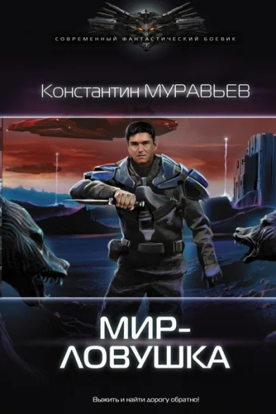 Мирловушка