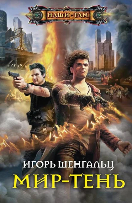 Миртень