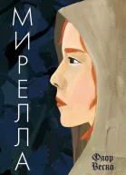 Мирелла  Флор Веско
