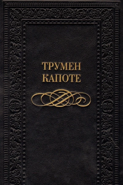 Мириэм