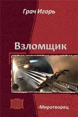 Миротворец СИ