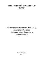 Мировая война близится к завершению
