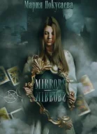 MirrorsMirrors