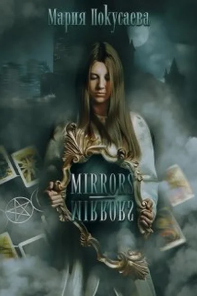 MirrorsMirrors