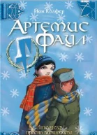 Миссия в Арктику