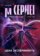 Мю Цефея Цена эксперимента