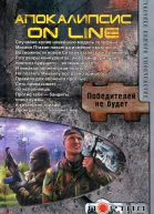 Михаил Соловьёв Апокалипсис on line
