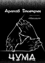 Михалыч