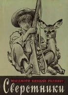 MК Роллингс Сверстники