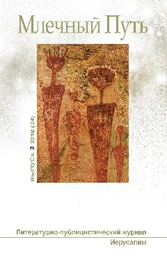 МЛЕЧНЫЙ ПУТЬ 2 201824