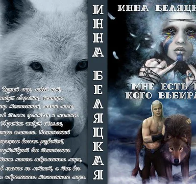 Мне есть из кого выбирать СИ