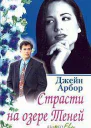 Мнимая невеста