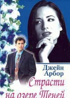 Мнимая невеста