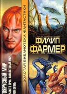 Многоярусный мир Ярость рыжего орка Лавалитовый мир Больше чем огонь