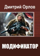 Модификатор СИ