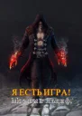 Мое имя Лациф СИ