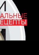 Мои оригинальные рецепты Часть1 Супы