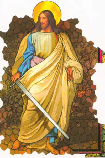 Мой старший брат Иешуа