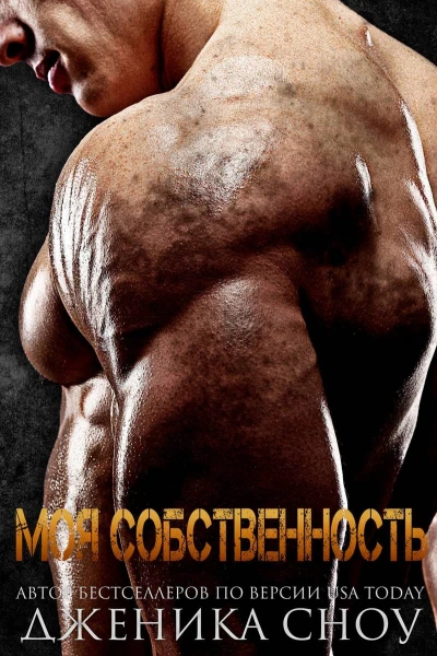 Моя собственность ЛП