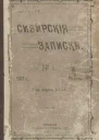 Молитва Девы