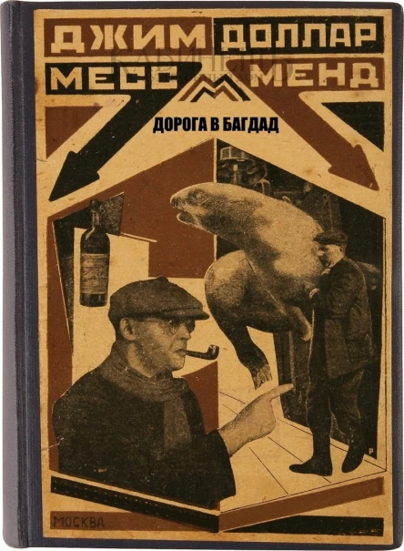 Молодая гвардия  12