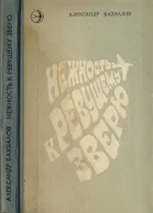 Молодая гвардия No5 6