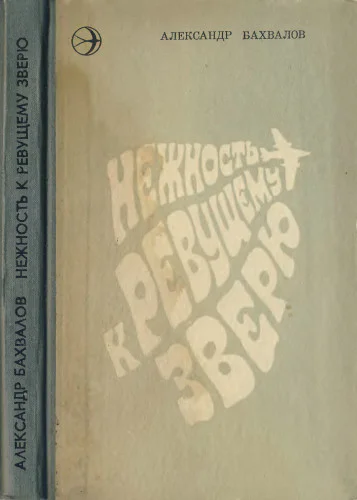Молодая гвардия No5 6