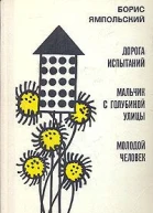 Молодой человек