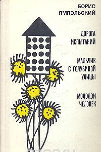 Молодой человек