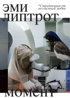 Момент