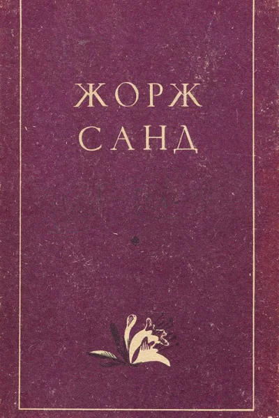 МонРевеш