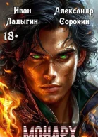 Монарх V