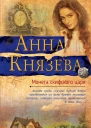 Монета скифского царя