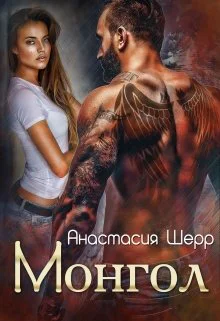 Монгол бонус