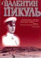 Моонзунд