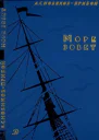 Море зовет