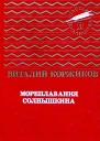 Мореплавания Солнышкина Повести