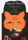 Морковку нож не берет