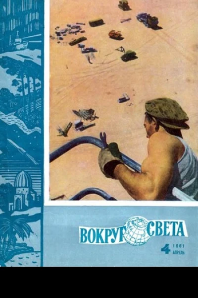 Морозювелир