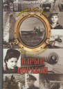 Морское солнце