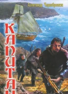 Морской лорд