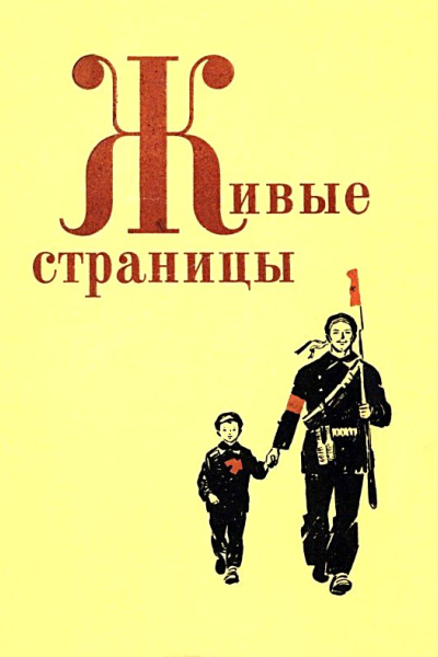 Морской охотник Художник И А Коминарец