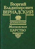 Московское царство