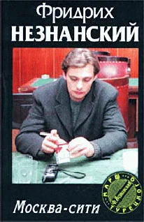 МоскваСити