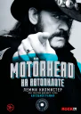 Motörhead На автопилоте