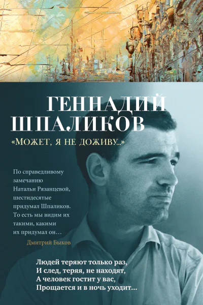 Может я не доживу