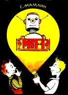 МП1
